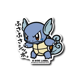 Wartortle B-Side Label Pokemon Center Sticker