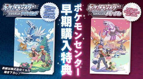 Pokémon Brilliant Diamond ART Book