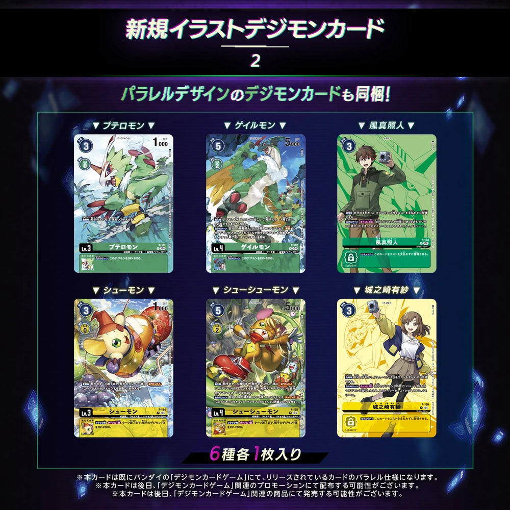 Digimon Card Game Liberator - D-Storage Set