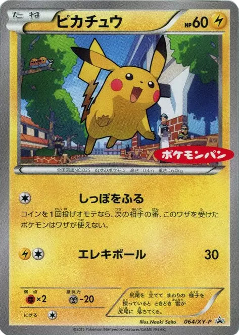 Daiichi Pan Pikachu 064/XY-P Japanese Single