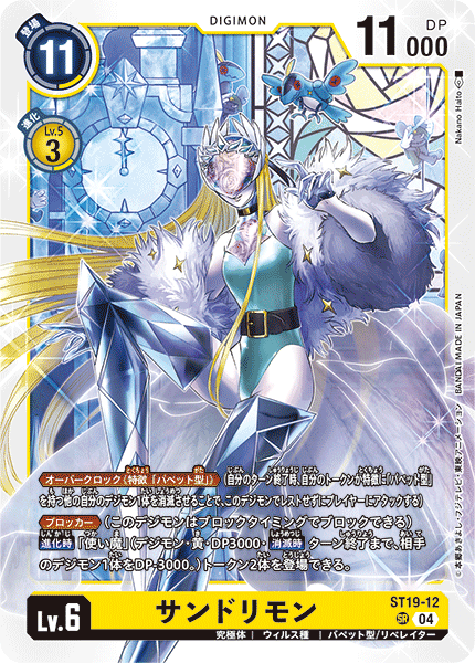 Unlocking the Power of Starter Deck 19: Fable Waltz in the Digimon Card Game