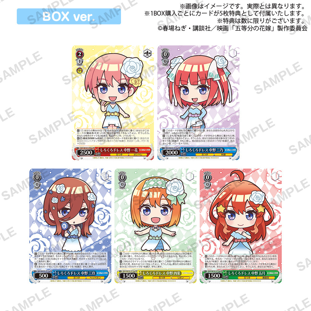 The Quintessential Quintuplets Blind Box