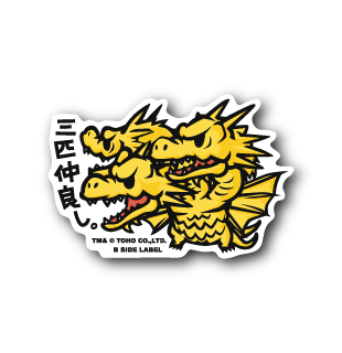 King Ghidorah B-Side Label Godzilla Sticker