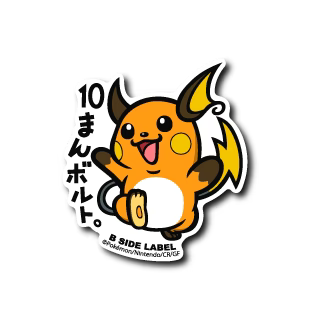 Raichu B-Side Label Pokémon Sticker
