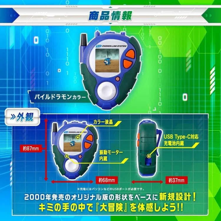 D-3 Digimon Detect & Discover 25th Color Evolution DX Set Paildramon Color