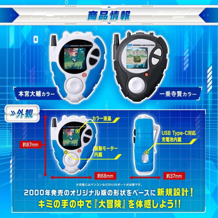 D-3 Digimon Detect & Discover 25th Color Evolution Ken Ichijoji Colour