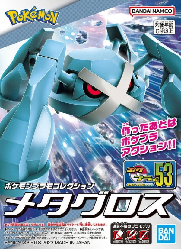 Pokémon - Model Kit Metagross