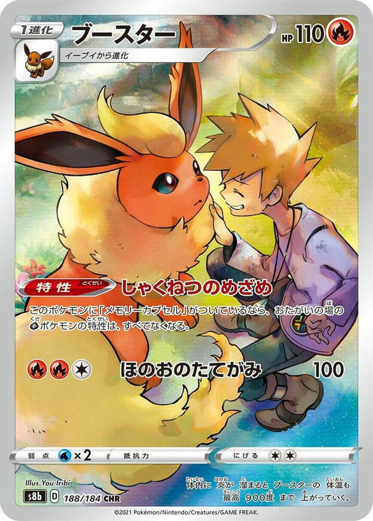 Flareon 188/184 Japanese Single