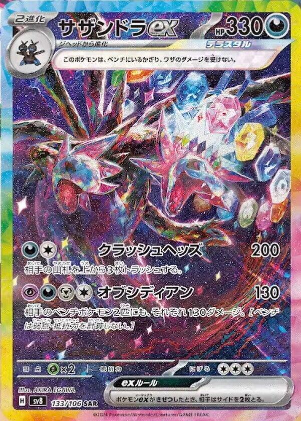Hydreigon ex 133/106 Japanese Single