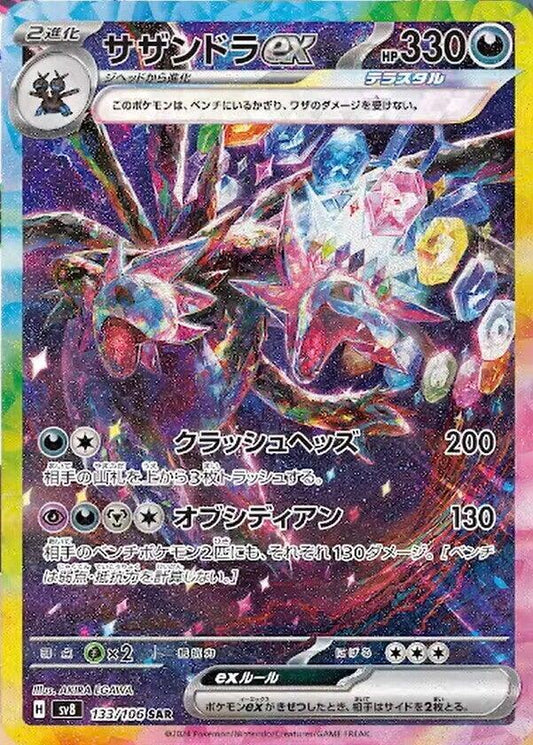 Hydreigon ex 133/106 Japanese Single
