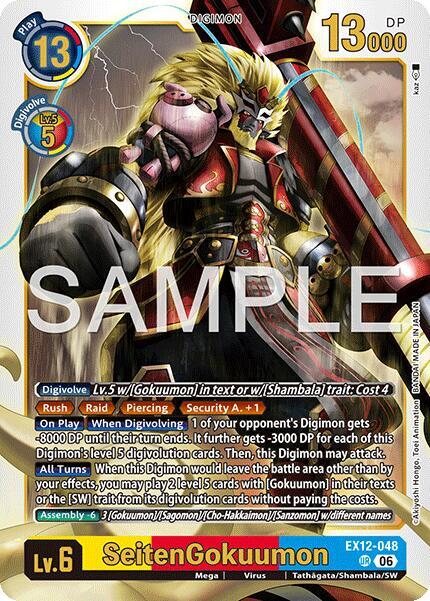 EX12-048 SeitenGokuumon Single