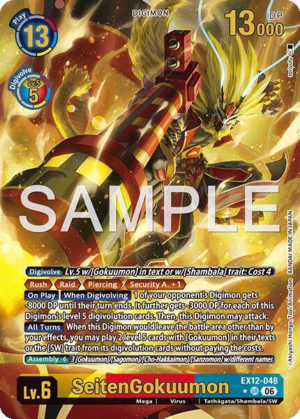 EX12-048 SeitenGokuumon Alternate Art Single