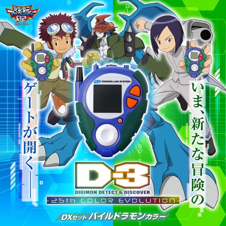 D-3 Digimon Detect & Discover 25th Color Evolution DX Set Paildramon Color
