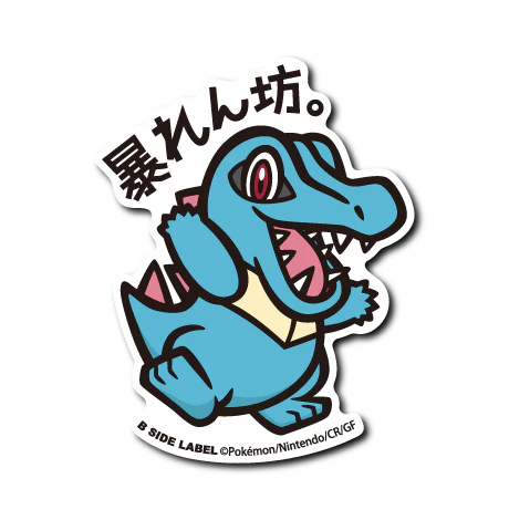 Totodile B-Side Label Pokemon Center Sticker