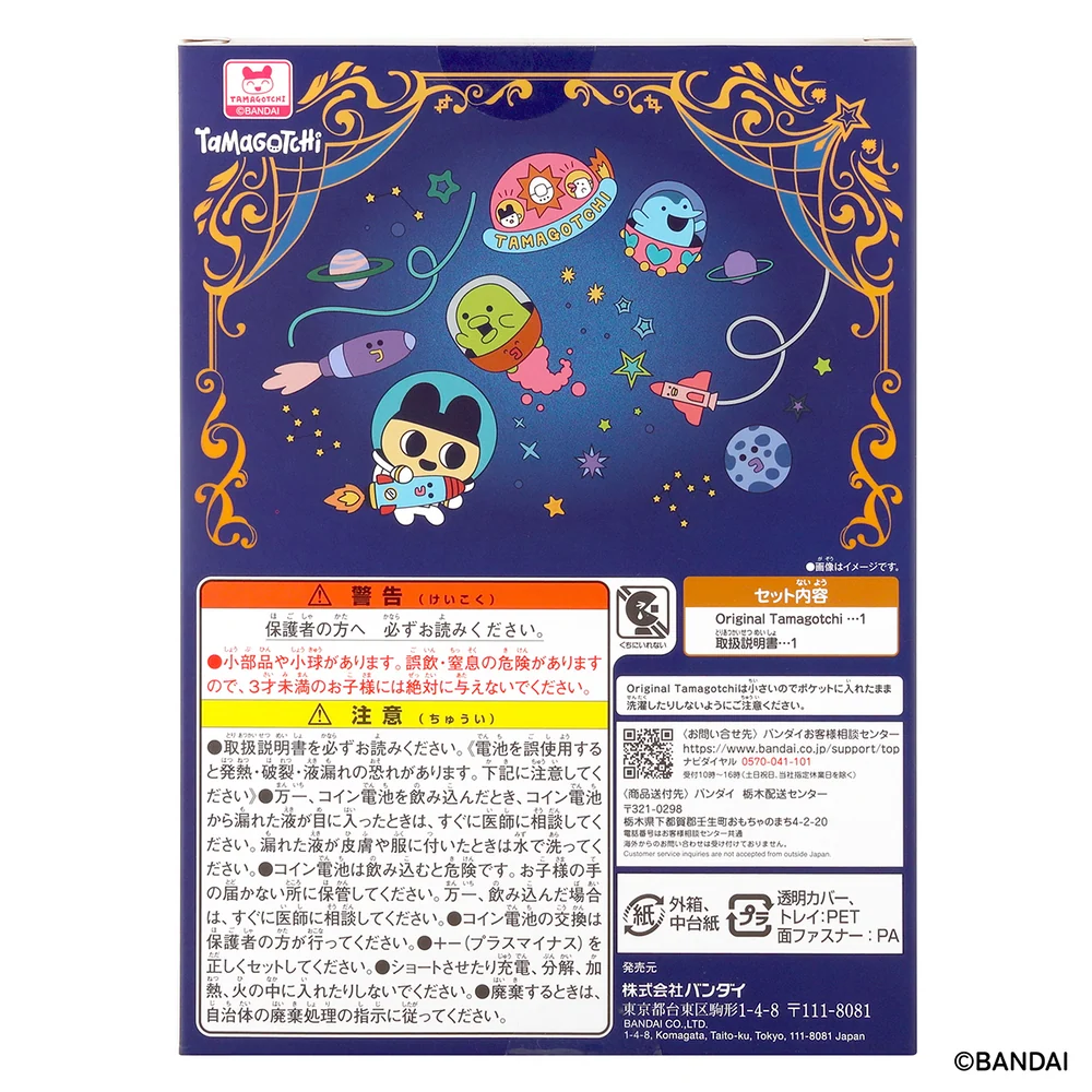 Tamagotchi GEN 1 Original – Japanese 30th Anniversary Special Box Edition – White