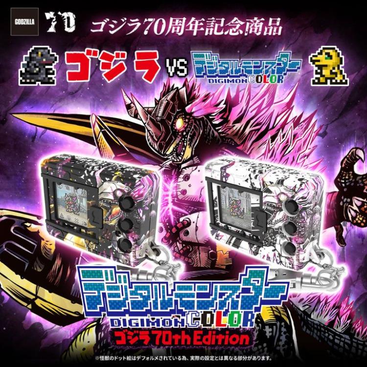 Digimon Colour Godzilla 70th Edition – Mugendramon Colour