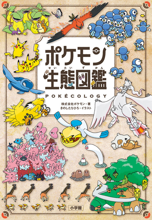 Pokecology Pokemon Ecology Encyclopedia Artbook Japanese 2025