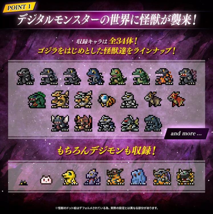 Digimon Colour Godzilla 70th Edition – Mugendramon Colour