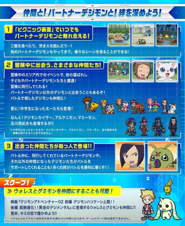 D-3 Digimon Detect & Discover 25th Color Evolution Daisuke Motomiya Color