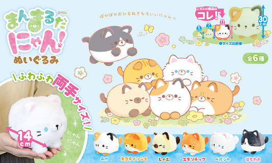 Yell Manmaruda Nyan! 11cm Cat Plushies