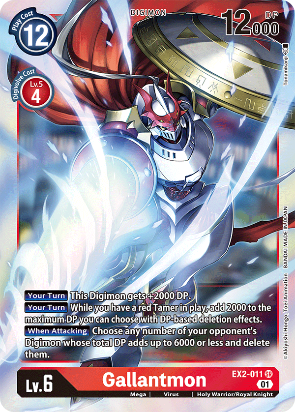 EX2-011 Gallantmon Single