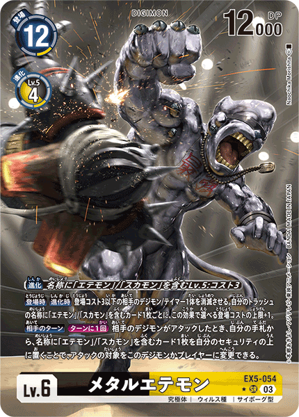 EX5-054 MetalEtemon Alt Art Single