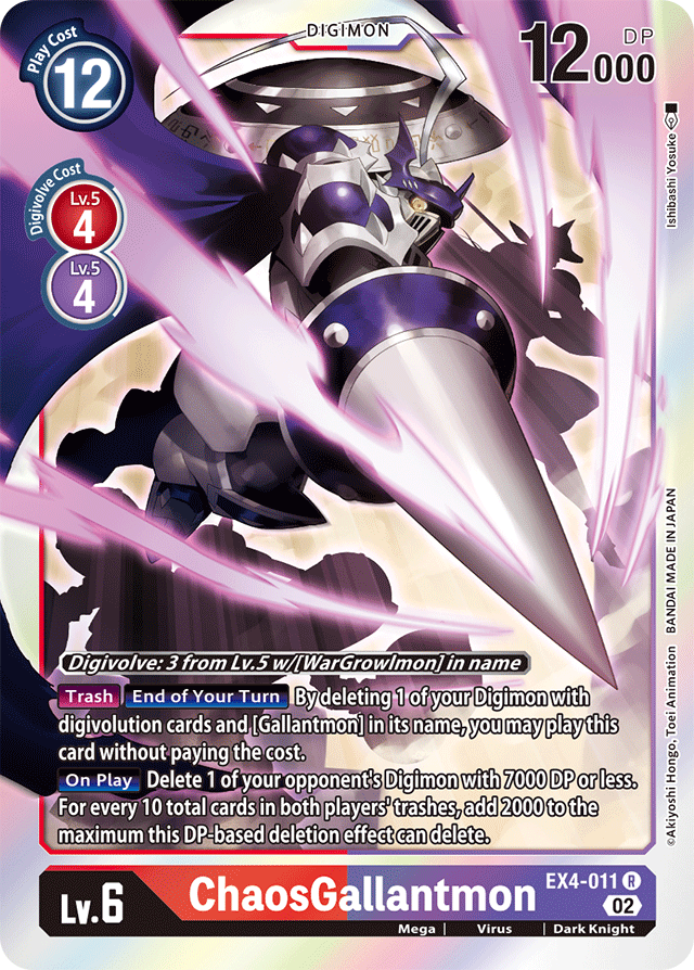 EX4-011 ChaosGallantmon Single