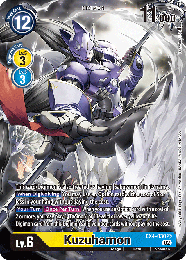 EX4-030 Kuzuhamon Alt Art Single