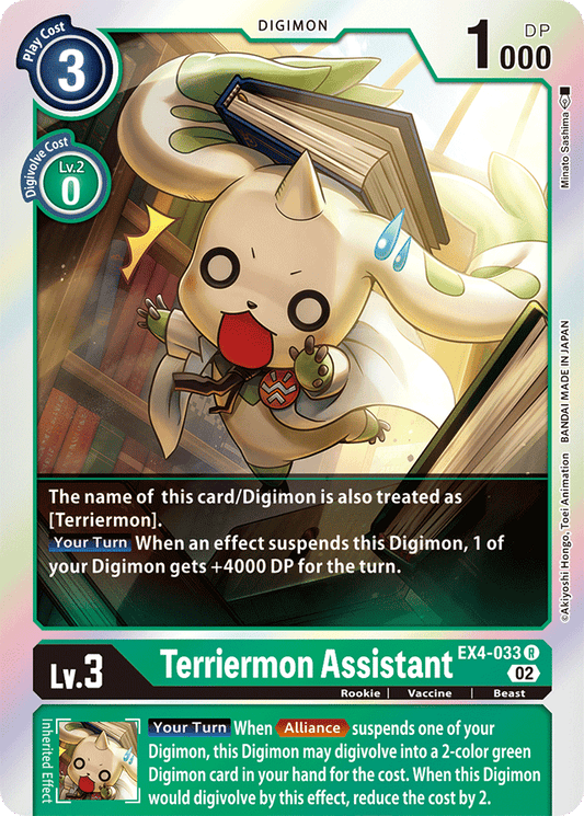 EX4-033 Terriermon Assistant Single